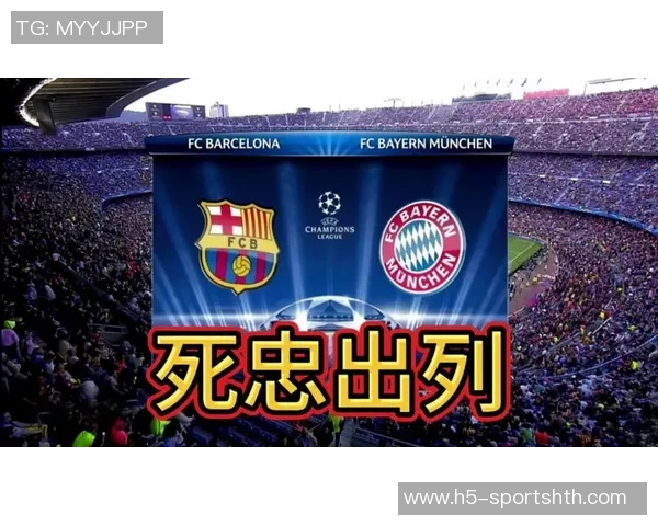 海纳强调拜仁不惧时间考验始终保持对荣誉的渴望与追求